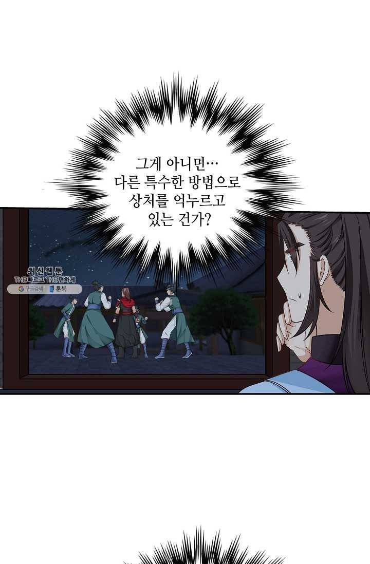 무련전봉 326화 30