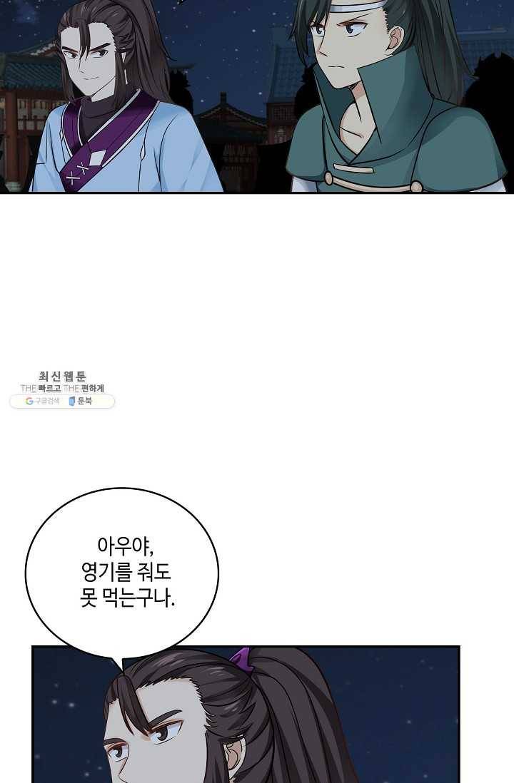무련전봉 326화 32