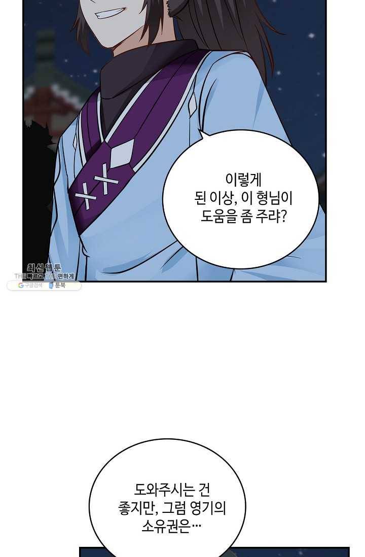 무련전봉 326화 33