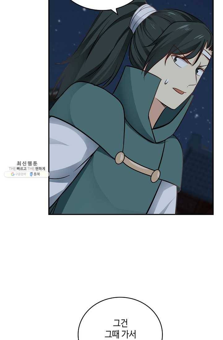 무련전봉 326화 34