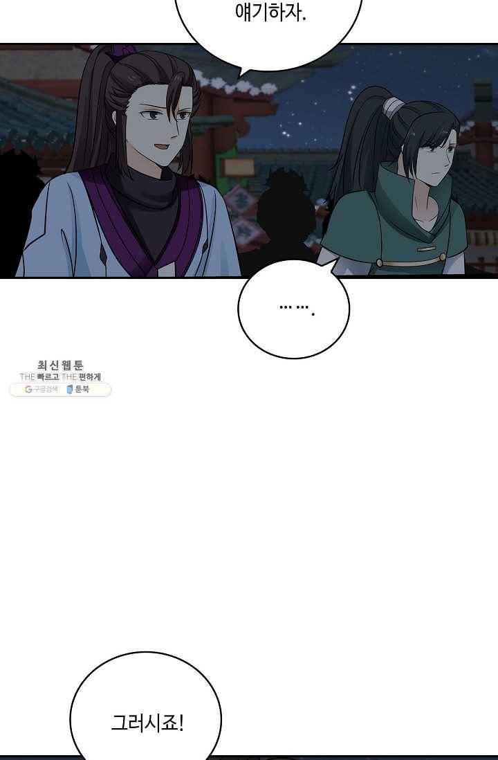 무련전봉 326화 35