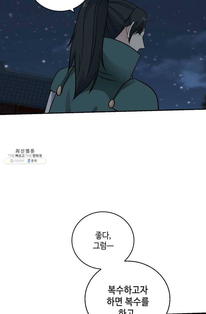 무련전봉 326화 36