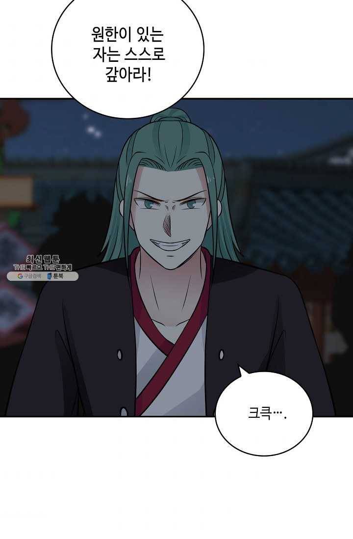 무련전봉 326화 38