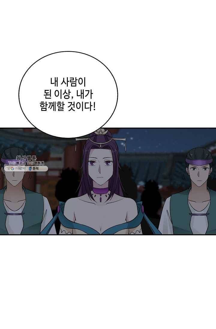 무련전봉 326화 39