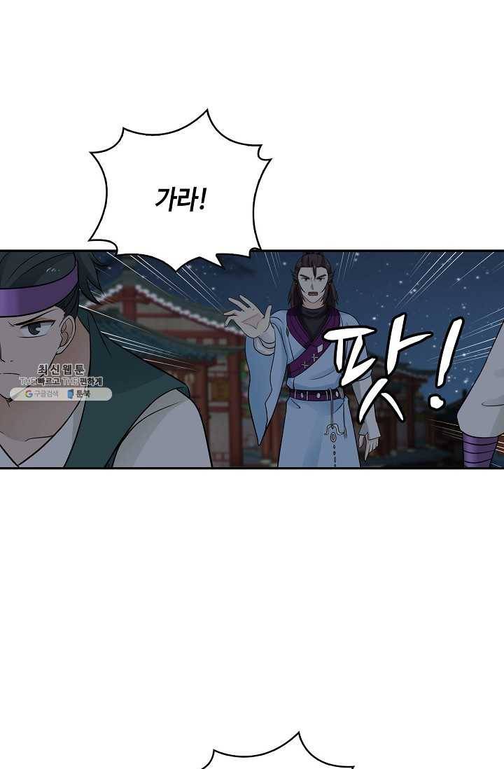무련전봉 326화 40