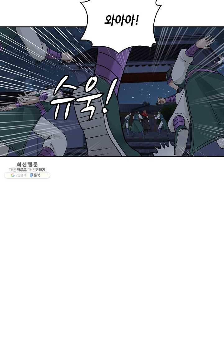 무련전봉 326화 41