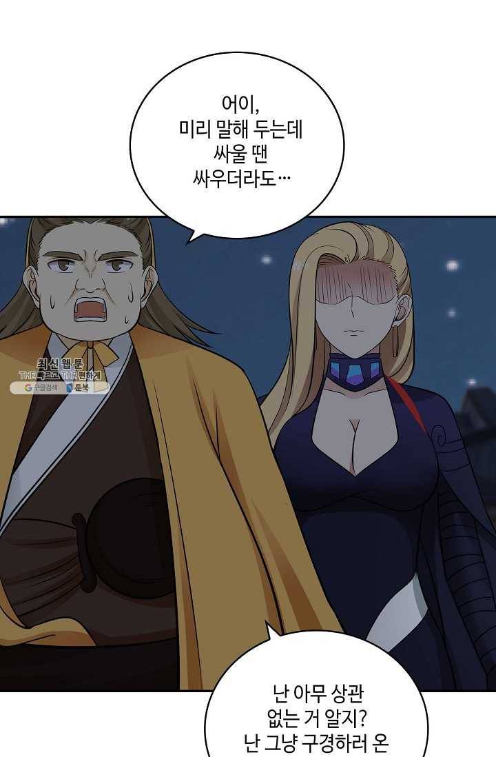 무련전봉 326화 42