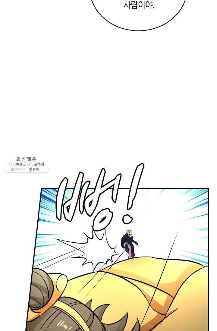 무련전봉 326화 43