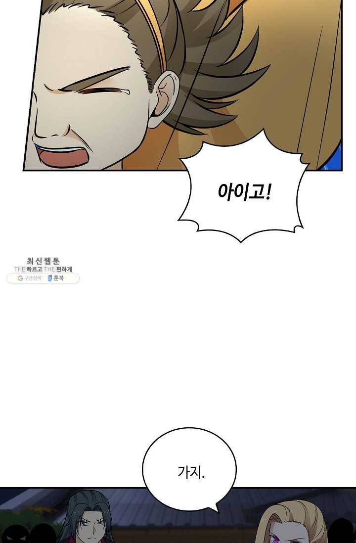 무련전봉 326화 44