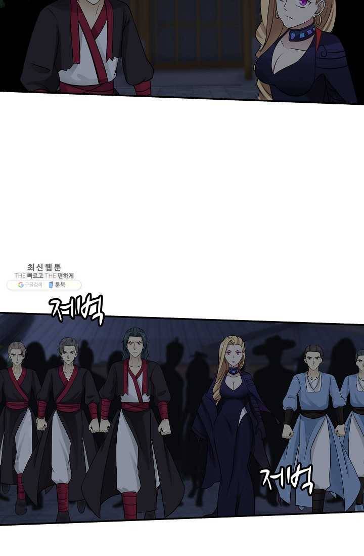무련전봉 326화 45