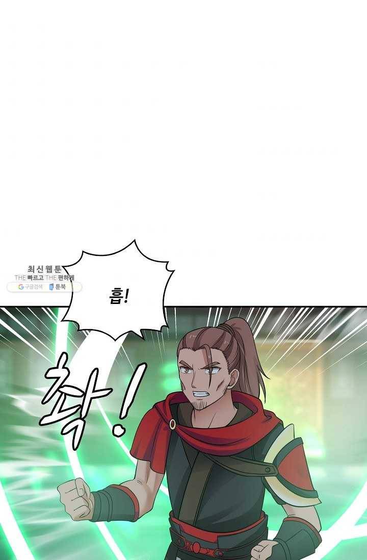무련전봉 326화 47