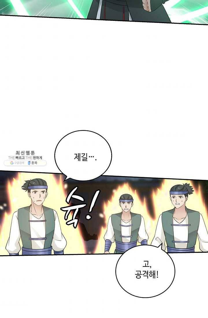 무련전봉 326화 48