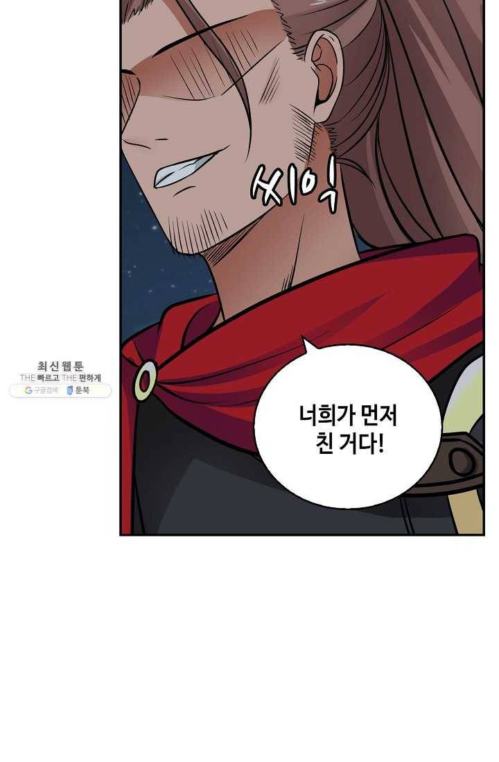 무련전봉 326화 51