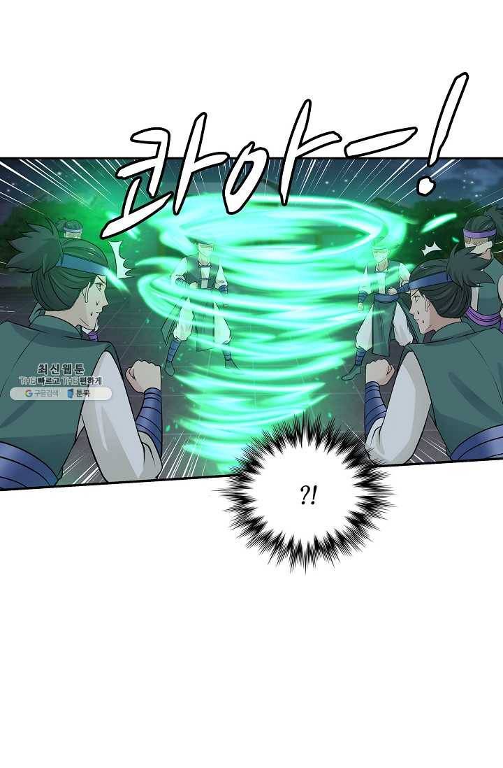 무련전봉 326화 52
