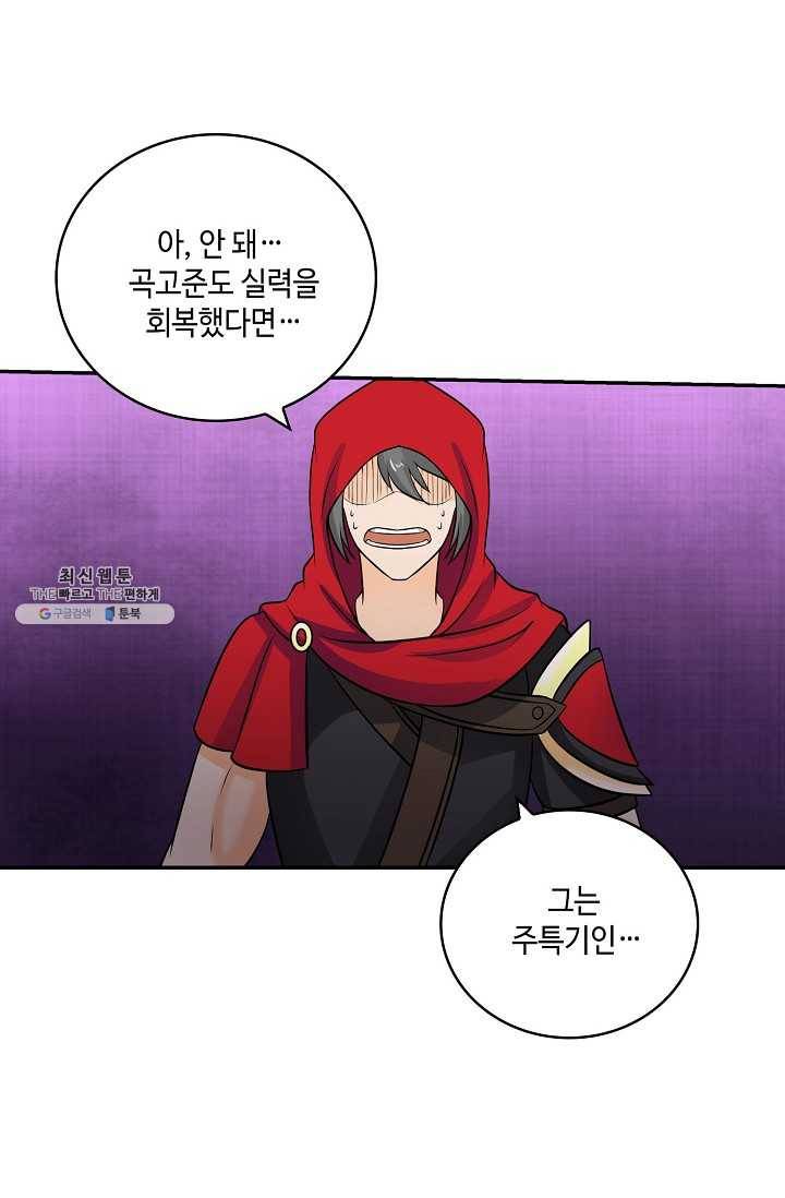 무련전봉 326화 54