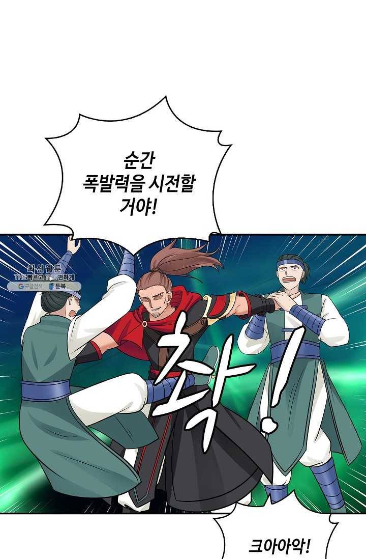 무련전봉 326화 55