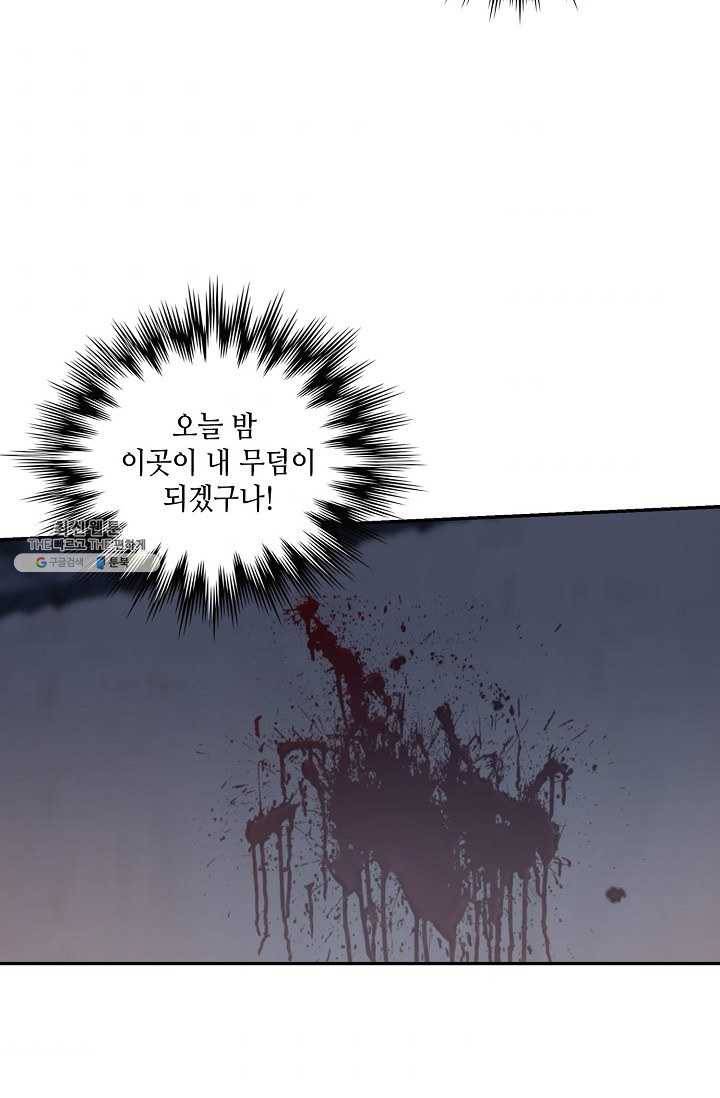 무련전봉 326화 57