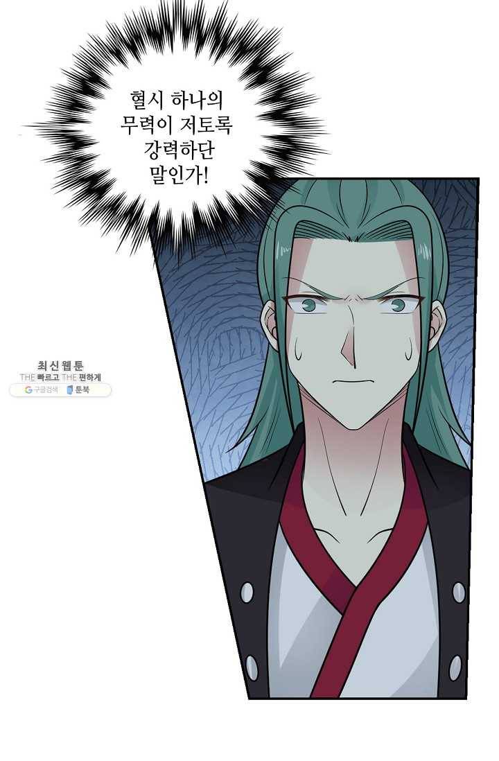무련전봉 326화 60