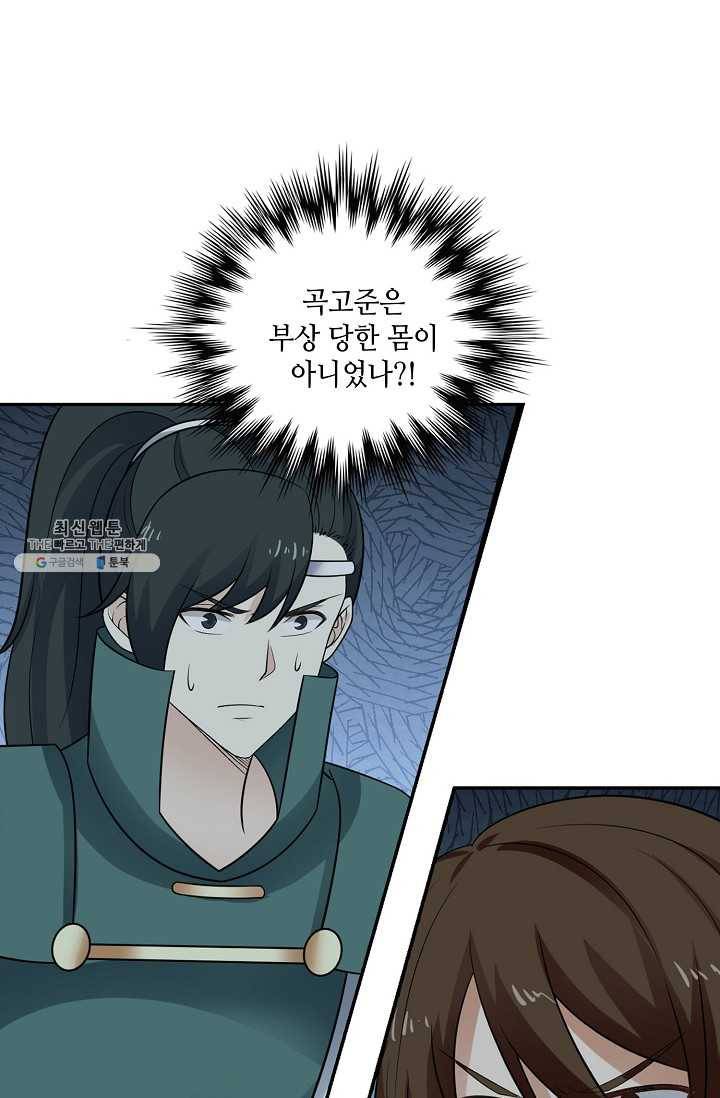 무련전봉 326화 61