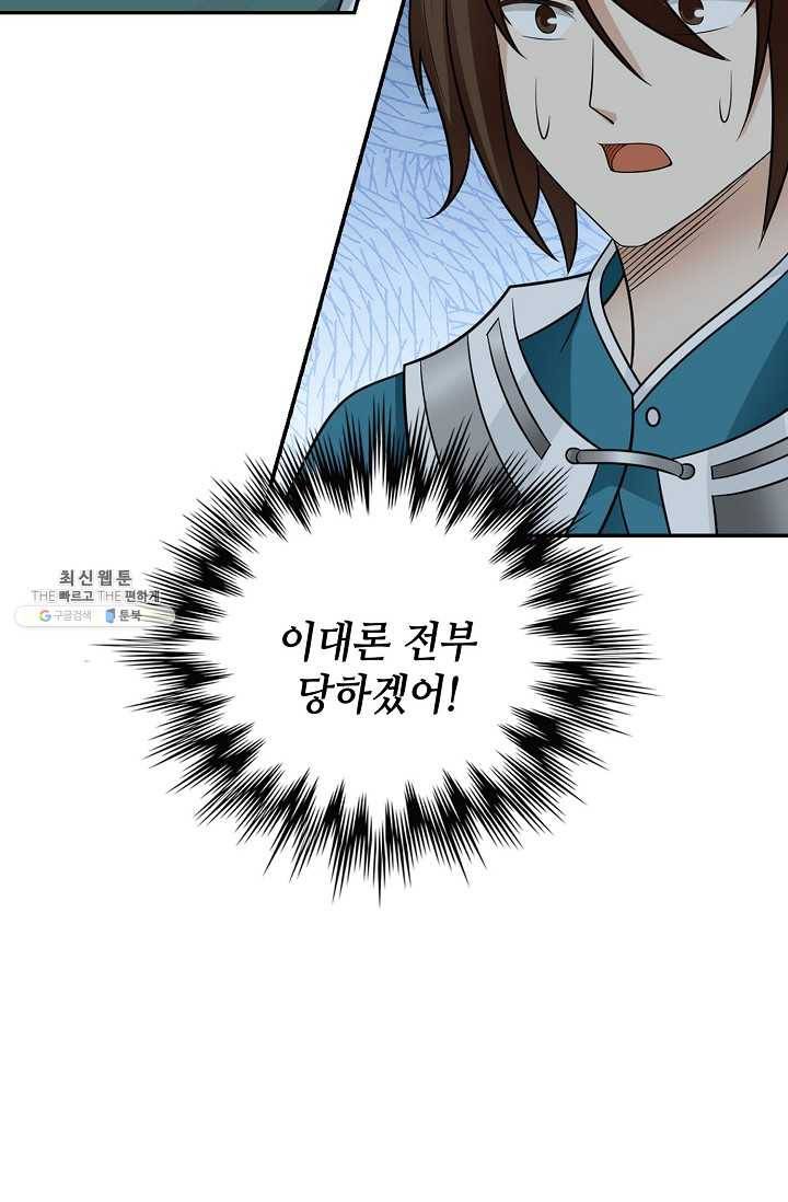 무련전봉 326화 62