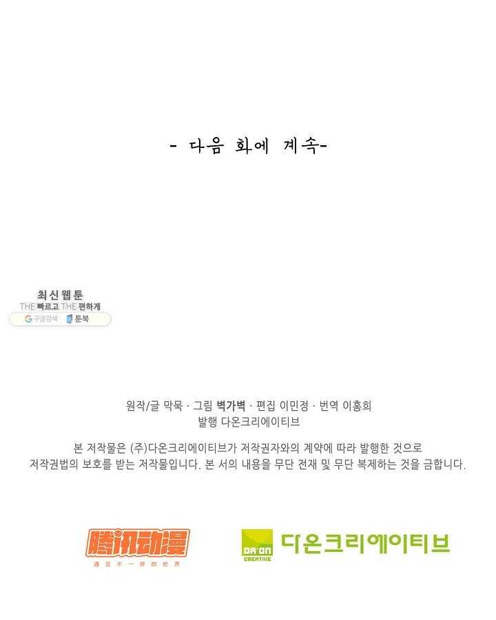 무련전봉 326화 63