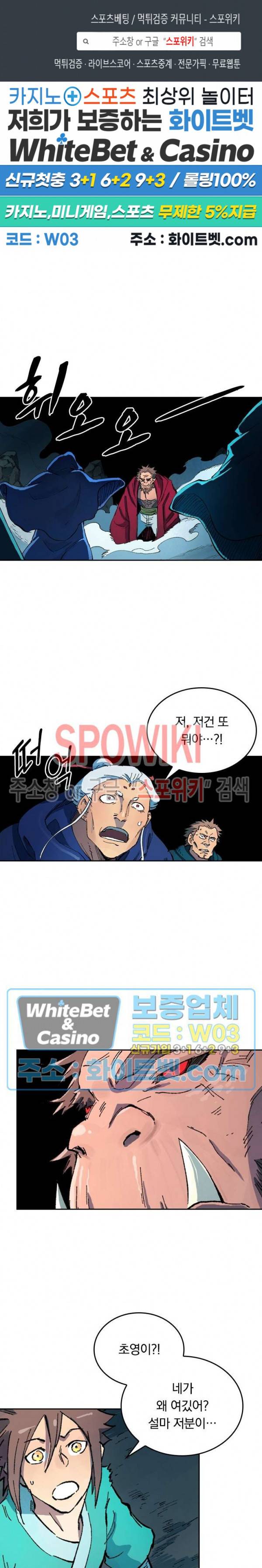 성무신결 418화 1