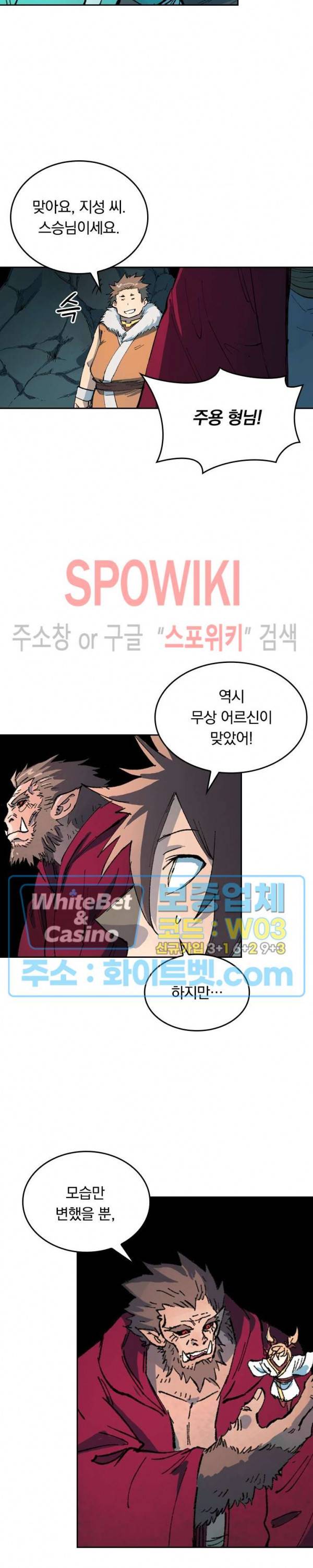 성무신결 418화 2