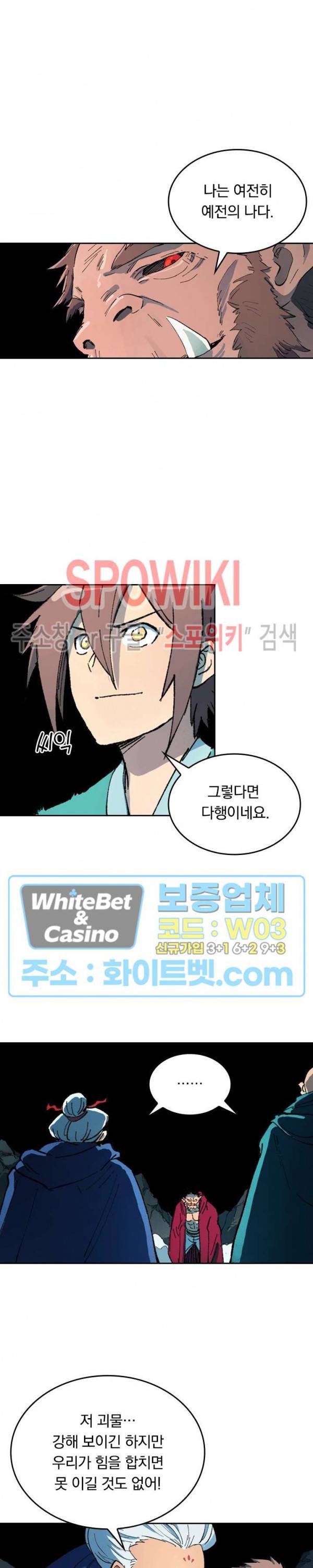 성무신결 418화 3