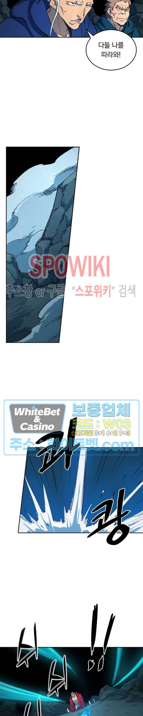 성무신결 418화 4