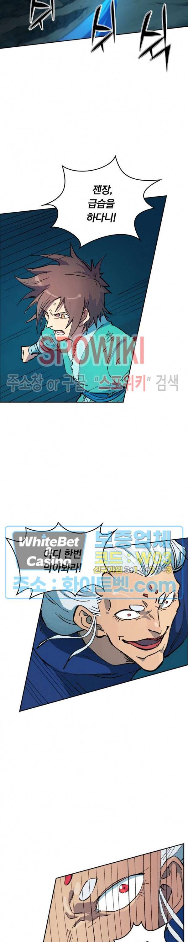 성무신결 418화 5