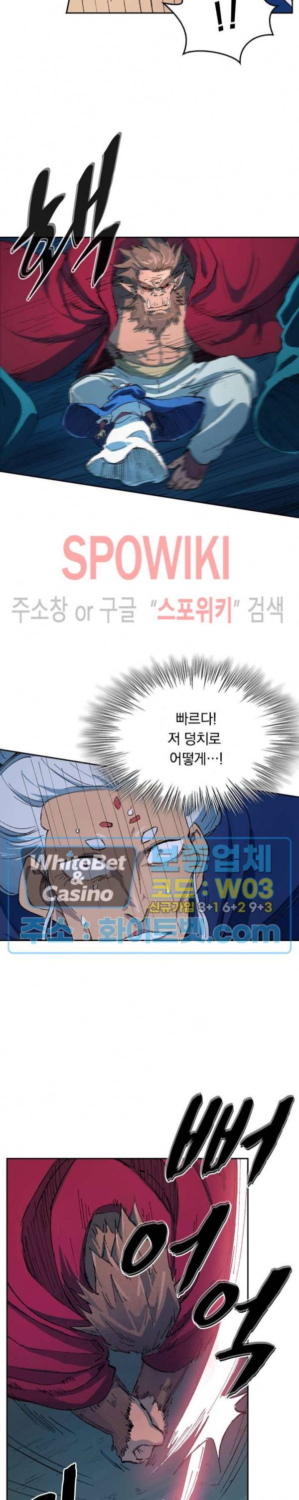 성무신결 418화 6