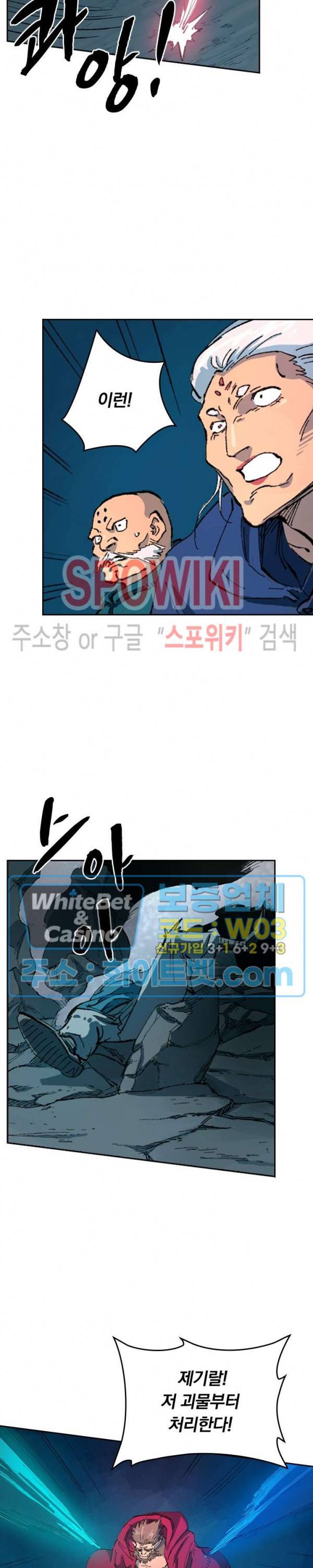 성무신결 418화 7