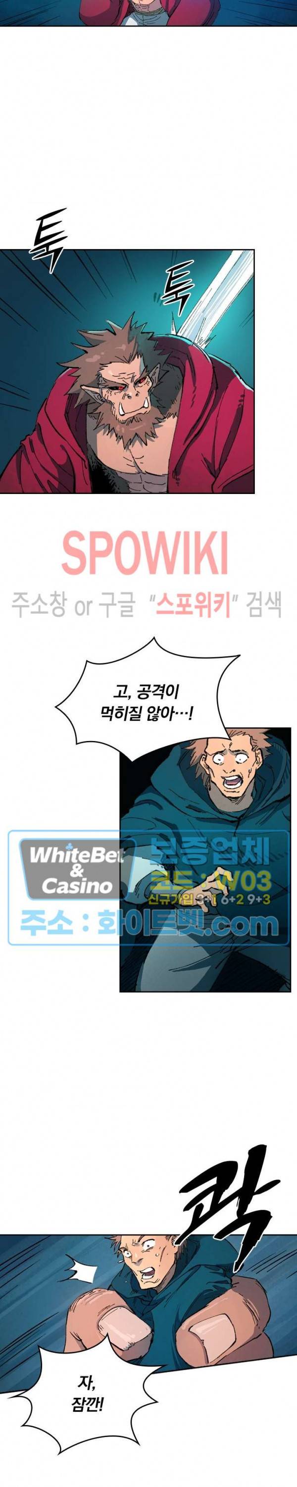 성무신결 418화 8