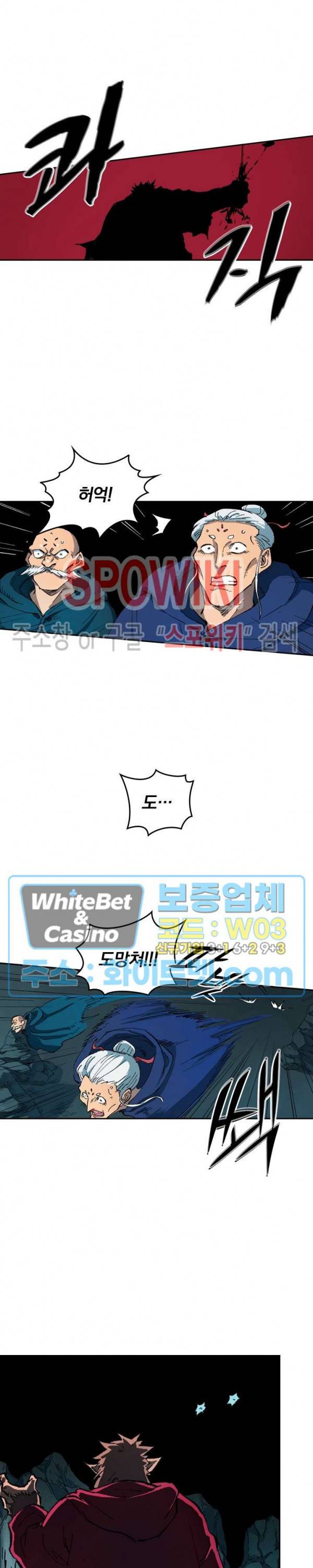 성무신결 418화 9
