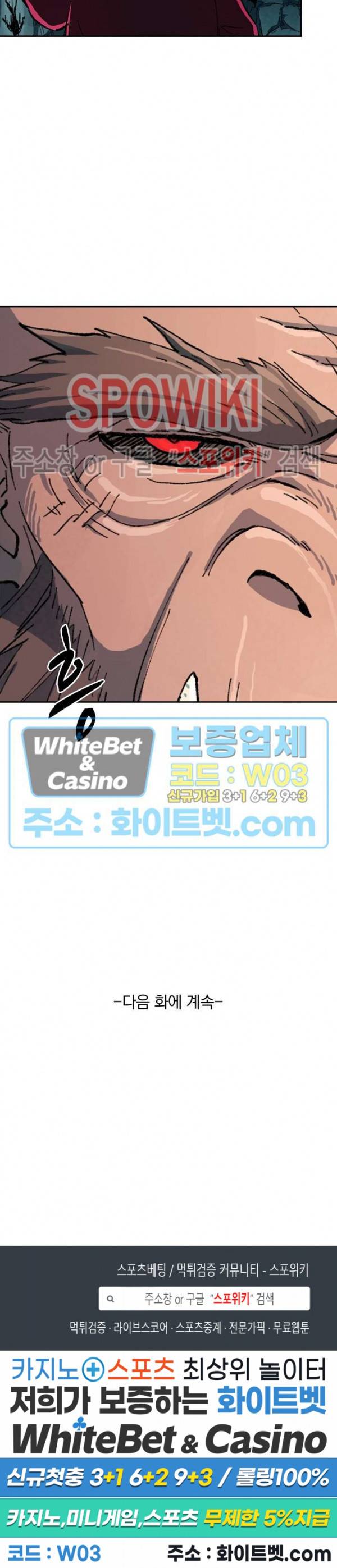 성무신결 418화 10