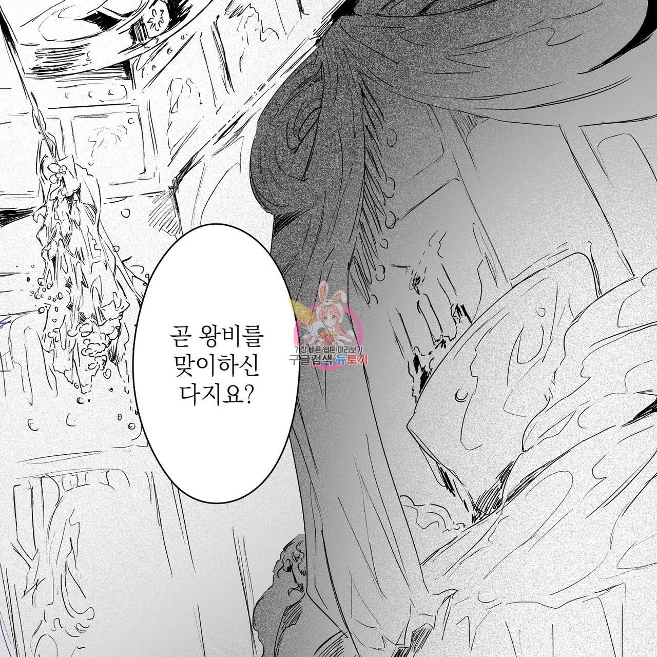 가면무 4화 1