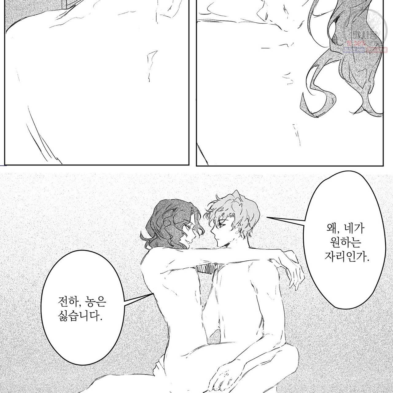 가면무 4화 4