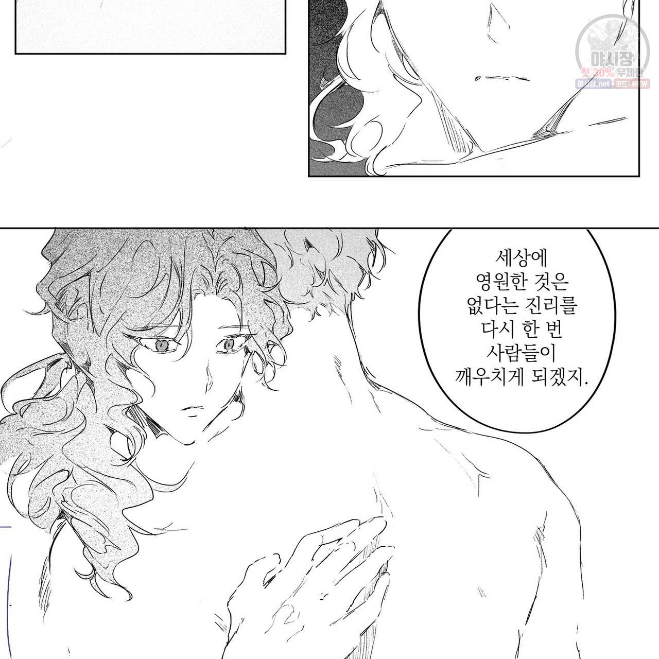 가면무 4화 8