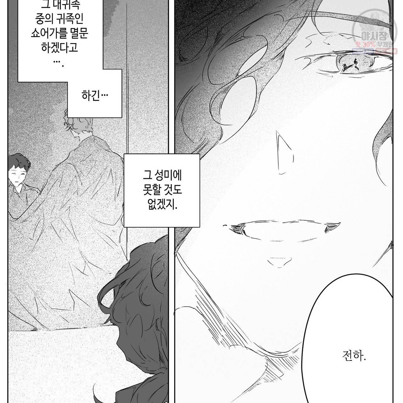 가면무 4화 10