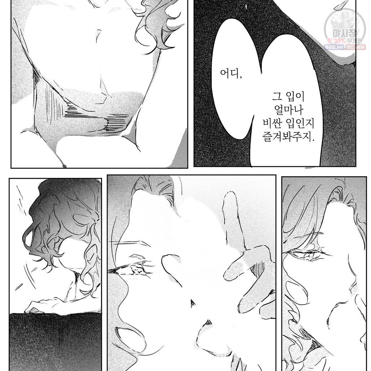가면무 4화 16