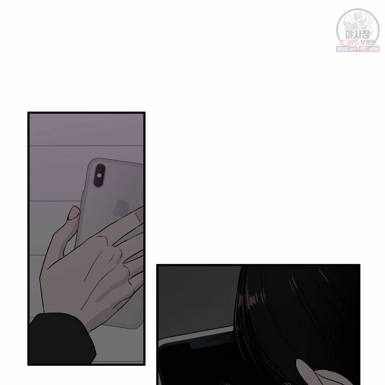 유성의 궤도 3화 14