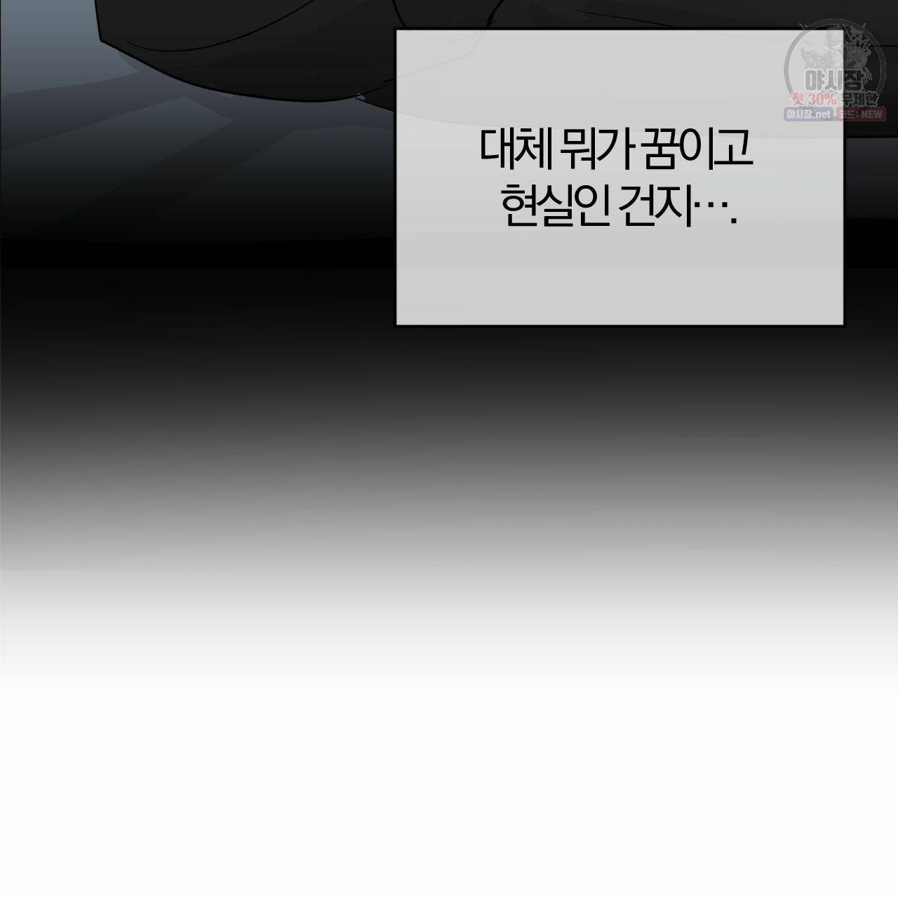유성의 궤도 3화 18