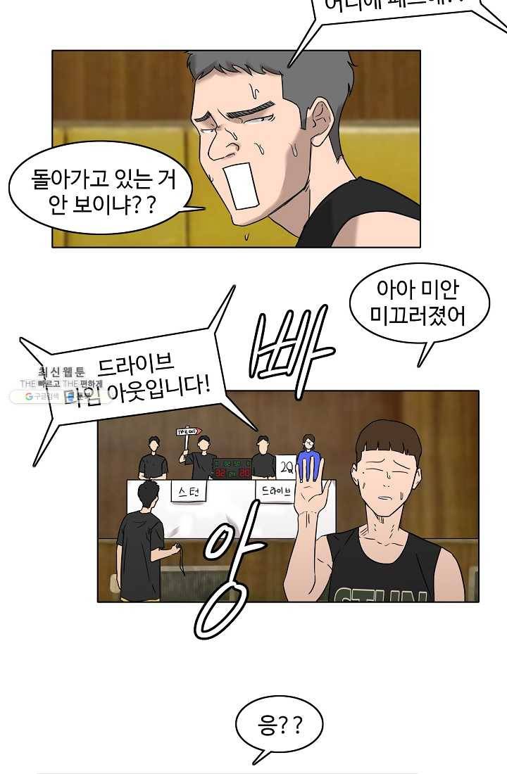 림딩동 43화 이용진 2