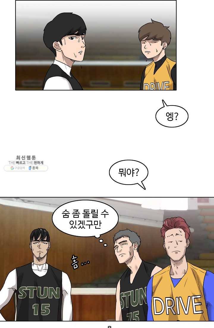 림딩동 43화 이용진 3