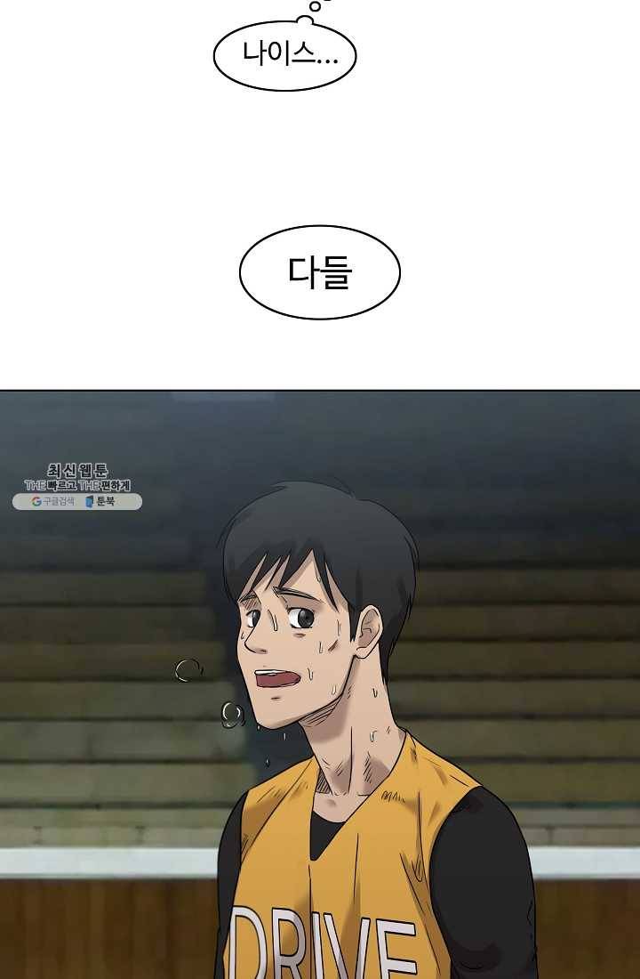 림딩동 43화 이용진 4