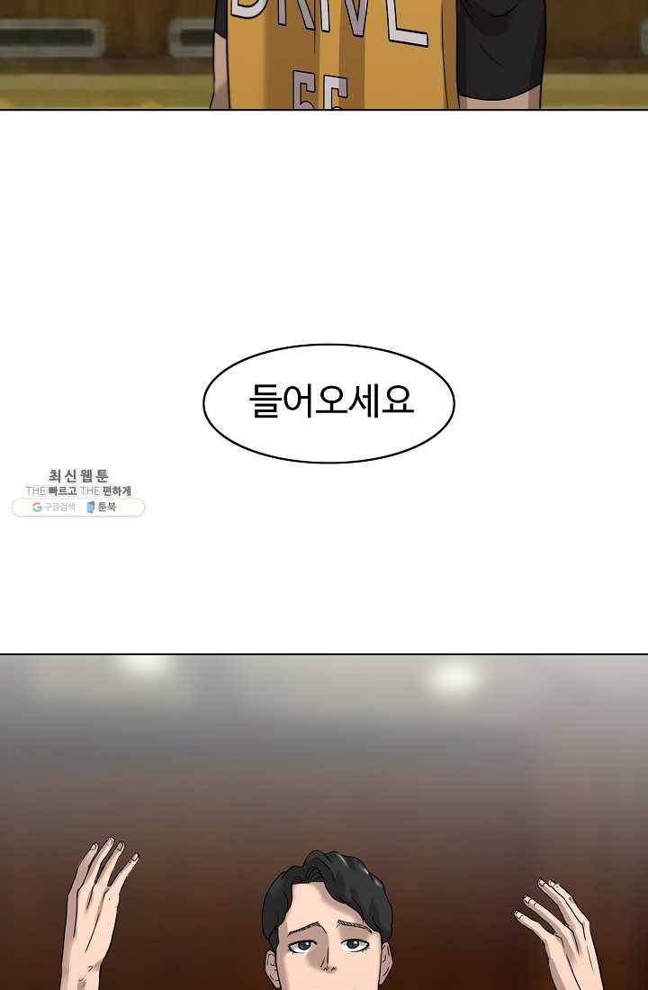 림딩동 43화 이용진 5