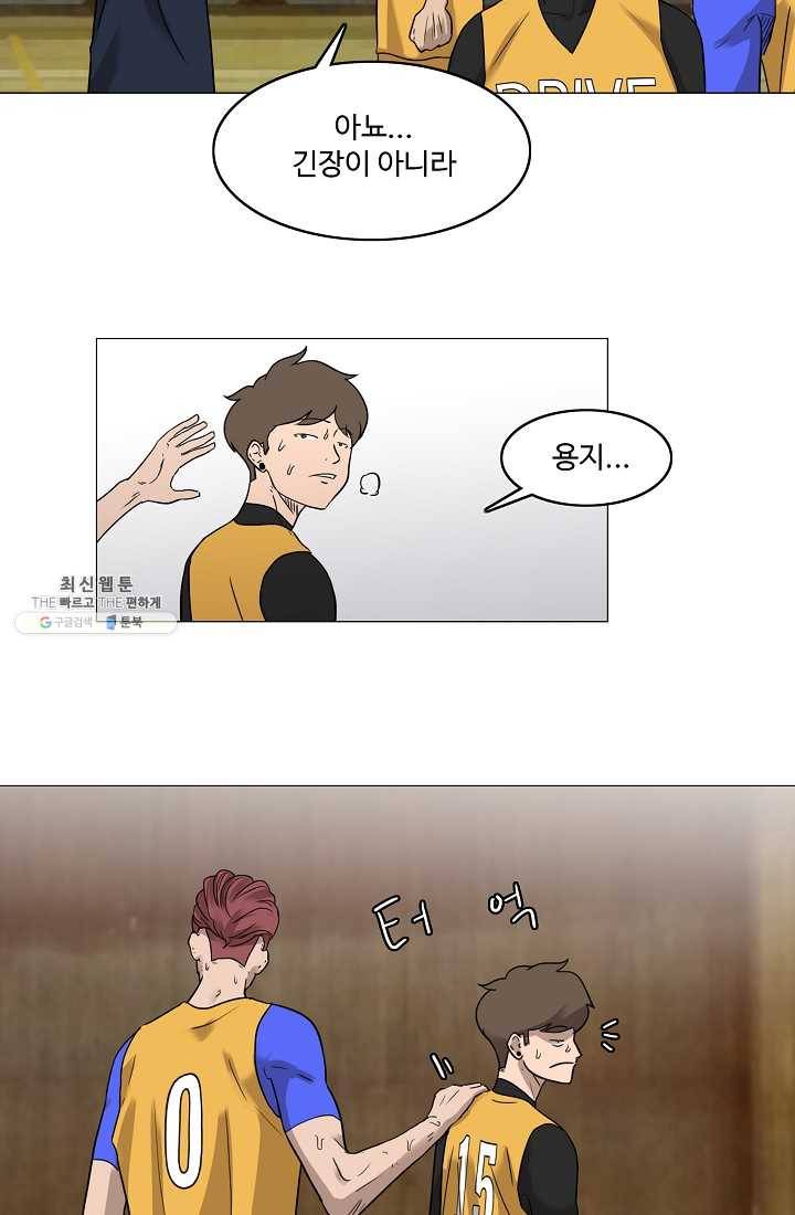 림딩동 43화 이용진 9