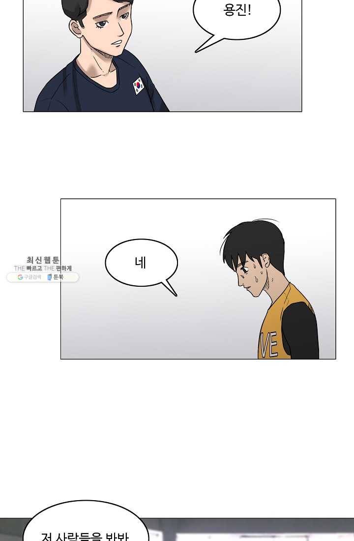 림딩동 43화 이용진 11