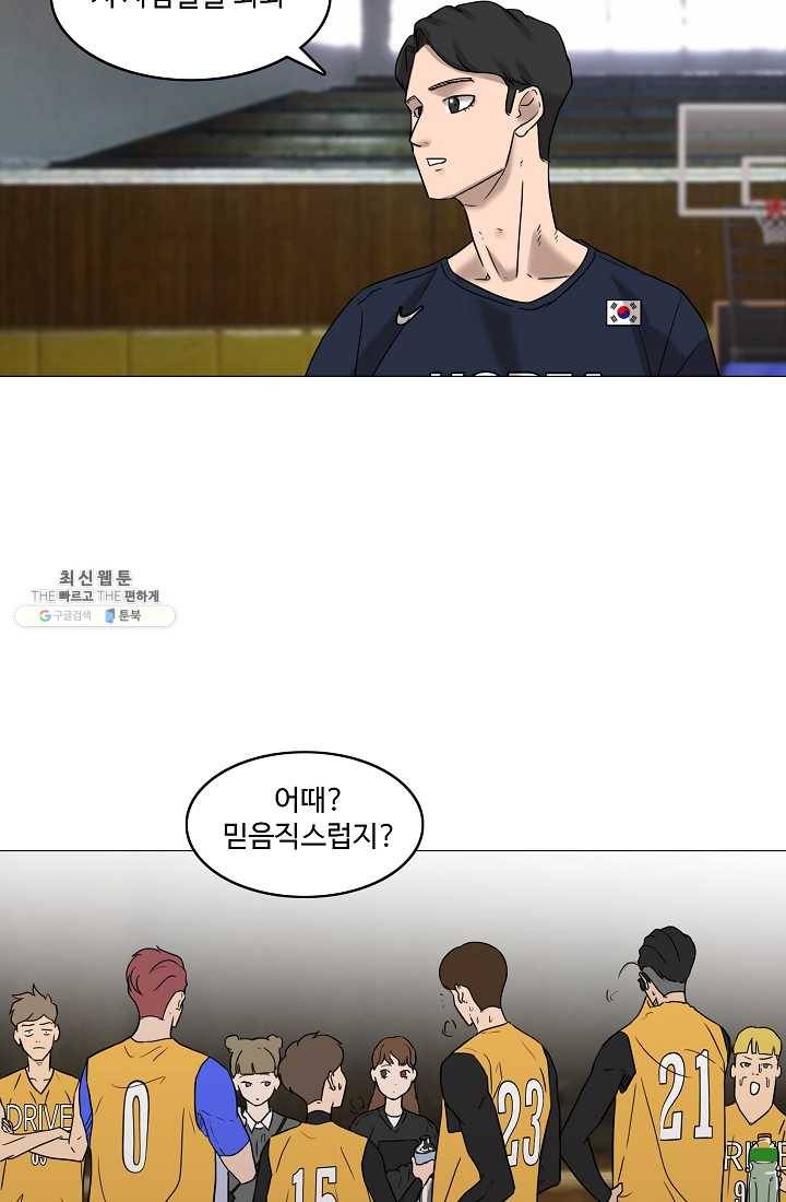 림딩동 43화 이용진 12
