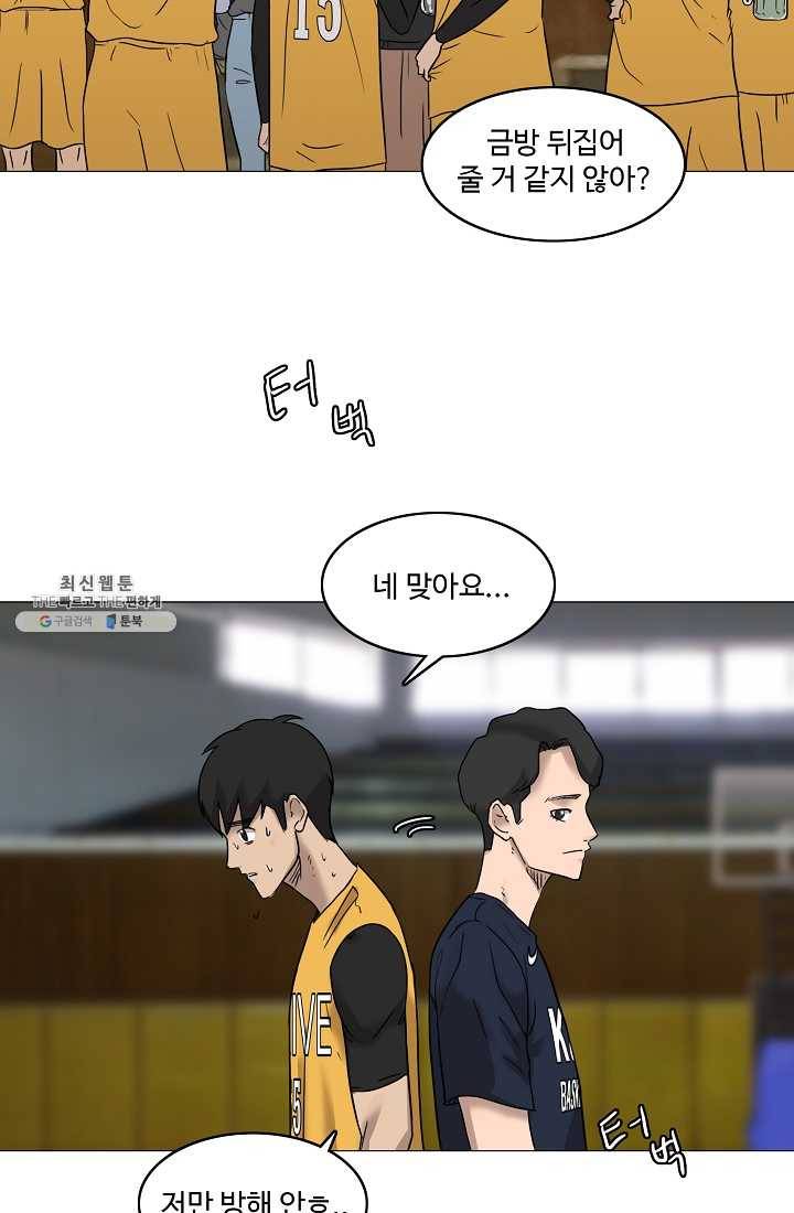 림딩동 43화 이용진 13